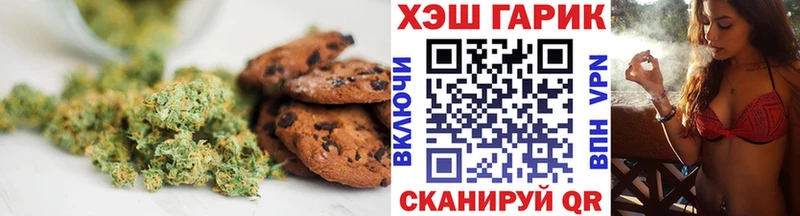 Печенье с ТГК марихуана  blacksprut зеркало  Ворсма  закладки 
