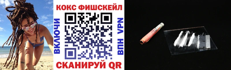 как найти закладки  Ворсма  КОКАИН FishScale 