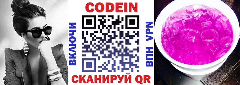 сколько стоит  Ворсма  Codein Purple Drank 