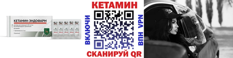 КЕТАМИН VHQ Ворсма