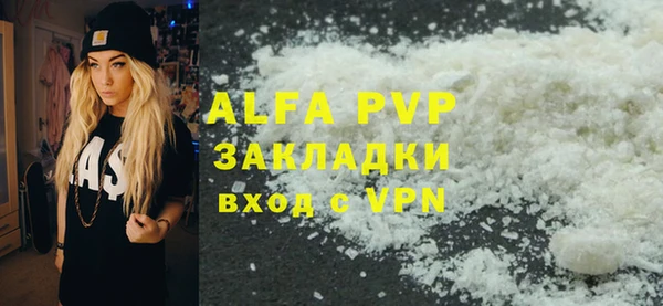 альфа пвп VHQ Бугульма