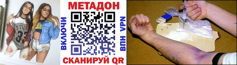 как найти закладки Ворсма Метадон VHQ